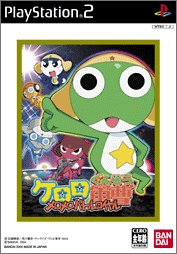 2000年代の名作を決める人気投票結果・ランキング 12位 ケロロ軍曹 メロメロバトルロイヤルの画像