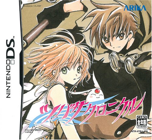 【DS】ニンテンドーDSの名作・パズル・テーブルゲーム人気投票&ランキング【PZL・TBL】 391位 ツバサクロニクルの画像