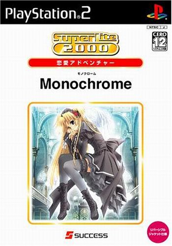キッドで一番面白かったゲームを決める人気投票&ランキング 24位 Monochromeの画像