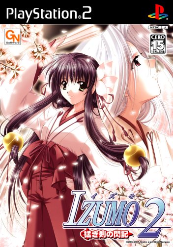 【PS2】プレイステーション2のアドベンチャー・ゲーム人気投票【ADV】　333位　IZUMO2 猛き剣の閃記の画像