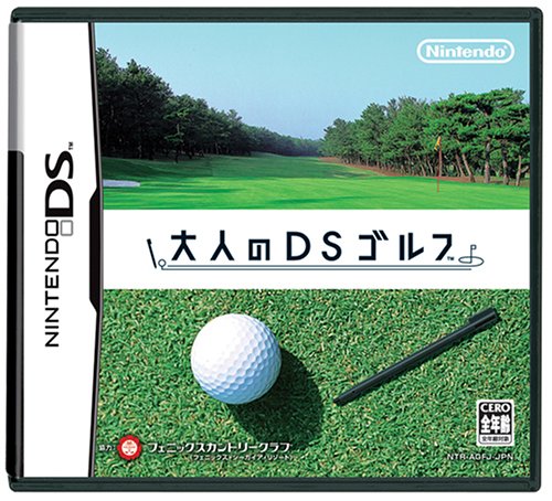 【DS】ニンテンドーDSの名作・スポーツ・ゲーム人気投票＆ランキング【Sports】　3位　大人のDSゴルフの画像
