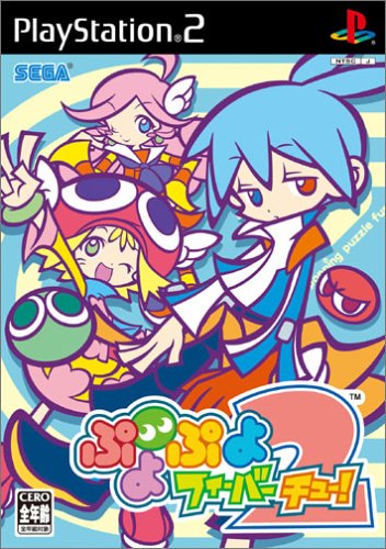 【PS2】プレイステーション2の名作・パズル・テーブルゲーム人気投票＆ランキング【PZL・TBL】　14位　ぷよぷよフィーバー2の画像
