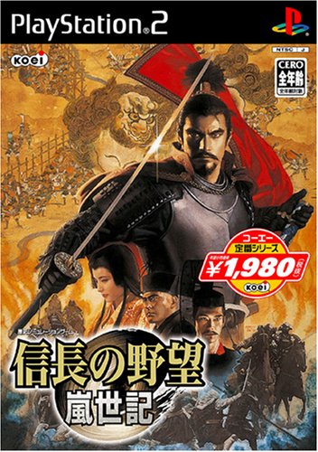 信長の野望シリーズ中で最高傑作の作品を決める人気投票&ランキング 28位 信長の野望 嵐世記の画像