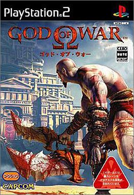 【PS2】プレイステーション2の名作・アクションゲーム人気投票＆ランキング【ACT】　358位　ゴッド・オブ・ウォーの画像