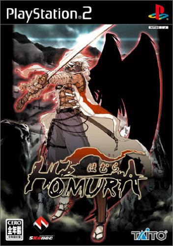 【PS2】プレイステーション2の名作・シューティングゲーム人気投票＆ランキング【STG】　115位　HOMURAの画像