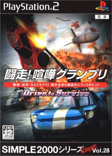 【PS2】プレイステーション2の名作・レーシングゲーム人気投票&ランキング【RCG】 116位 SIMPLE2000シリーズ Ultimate Vol.28 闘走!喧嘩グランプリ〜Drive to Survive〜の画像