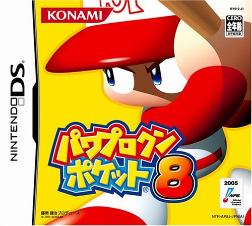 【DS】ニンテンドーDSの名作・スポーツ・ゲーム人気投票＆ランキング【Sports】　6位　パワプロクンポケット8の画像