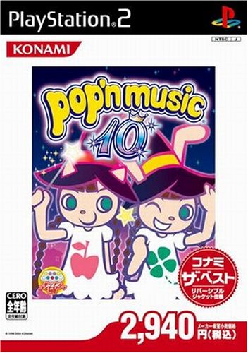 ポップンミュージックシリーズ中で最高傑作の作品を決める人気投票&ランキング 11位 ポップンミュージック10の画像