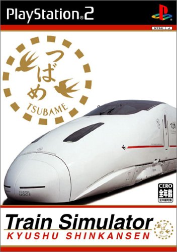 Train Simulatorシリーズ中で最高傑作のゲーム作品を決める人気投票&ランキング 1位 Train Simulator 九州新幹線の画像
