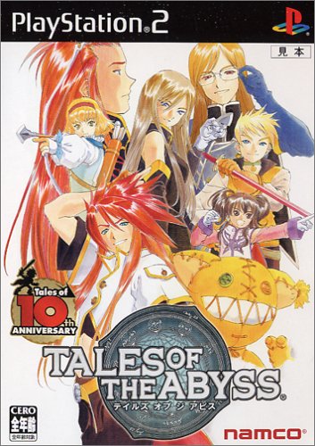 【PS2】プレイステーション2の名作・RPGゲーム人気投票&ランキング【ロープレ】 54位 テイルズ オブ ジ アビスの画像