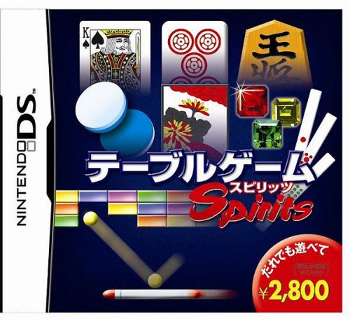 タスケの神ゲー投票！ゲームランキング・人気投票　9位　テーブルゲームスピリッツの画像