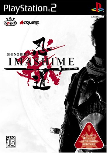 【PS2】プレイステーション2の名作・アクションゲーム人気投票＆ランキング【ACT】　26位　忍道 戒の画像