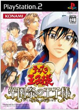 【PS2】プレイステーション2のアドベンチャー・ゲーム人気投票【ADV】 299位 テニスの王子様 〜学園祭の王子様〜の画像