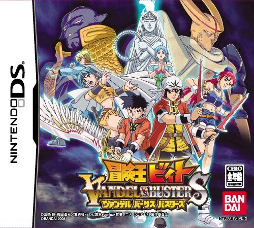 【DS】ニンテンドーDSの名作・RPGゲーム人気投票＆ランキング【ロープレ】　15位　冒険王ビィト ヴァンデル バーサス バスターズの画像