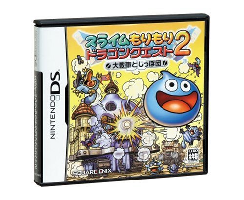 【DS】ニンテンドーDSの名作・RPGゲーム人気投票＆ランキング【ロープレ】　11位　スライムもりもり ドラゴンクエスト2 大戦車としっぽ団の画像