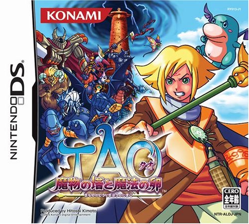 【DS】ニンテンドーDSの名作・RPGゲーム人気投票＆ランキング【ロープレ】　14位　TAO~魔物の塔と魔法の卵~の画像