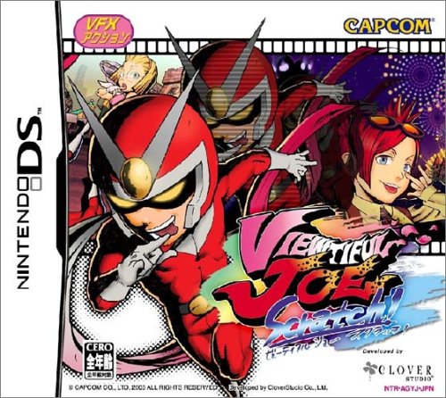 【DS】ニンテンドーDSの名作・アクションゲーム人気投票＆ランキング【ACT】　22位　ビューティフル ジョー スクラッチ!の画像