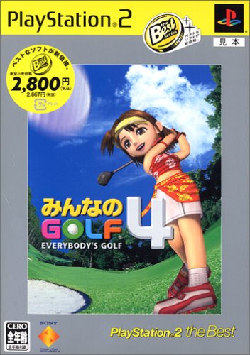 みんなのGOLFシリーズで一番面白かった作品を決める人気投票&ランキング 1位 みんなのGOLF4の画像
