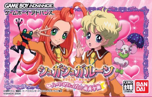 【GBA】ゲームボーイアドバンスの名作・アドベンチャーゲーム人気投票&ランキング【ADV】 51位 シュガシュガルーン ハートがいっぱい!萌黄学園の画像