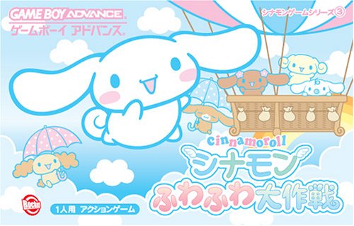 【GBA】ゲームボーイアドバンスの名作・アクションゲーム人気投票&ランキング【ACT】 196位 シナモンふわふわ大作戦の画像