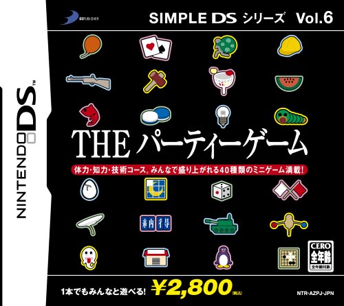 【DS】ニンテンドーDSの名作・パズル・テーブルゲーム人気投票＆ランキング【PZL・TBL】　21位　SIMPLE DSシリーズ Vol.6 THE パーティーゲームの画像