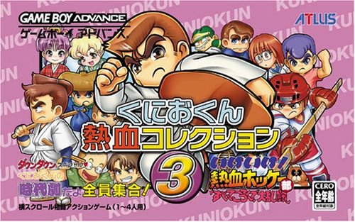 【GBA】ゲームボーイアドバンスの名作・アクションゲーム人気投票＆ランキング【ACT】　207位　くにおくん熱血コレクション3の画像