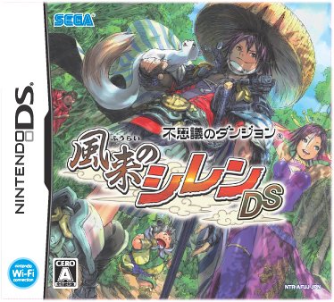 【DS】ニンテンドーDSの名作・RPGゲーム人気投票＆ランキング【ロープレ】　53位　不思議のダンジョン 風来のシレンDSの画像