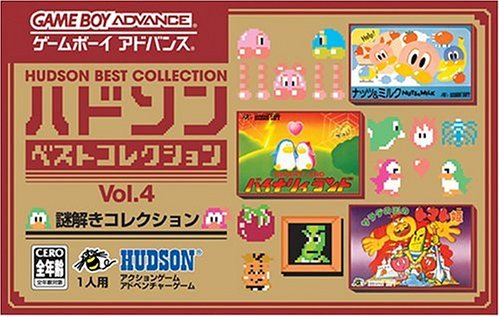【GBA】ゲームボーイアドバンスの名作・アクションゲーム人気投票&ランキング【ACT】 201位 ハドソンベストコレクションVol.4 謎解きコレクションの画像