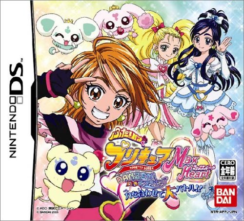 【DS】ニンテンドーDSの名作・アクションゲーム人気投票＆ランキング【ACT】　27位　ふたりはプリキュアマックスハート DANZEN! DSでプリキュア力を合わせて大バトル!!の画像
