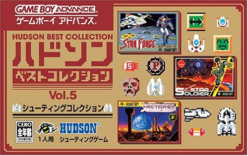 【GBA】ゲームボーイアドバンスの名作・シューティングゲーム人気投票＆ランキング【STG】　16位　ハドソンベストコレクション VOL.5 シューティングコレクション(スターフォース・スターソルジャー・へクター'87 収録)の画像