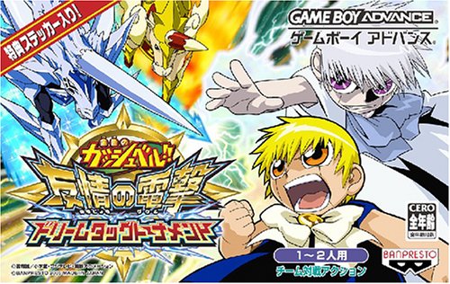 【GBA】ゲームボーイアドバンスの名作・アクションゲーム人気投票&ランキング【ACT】 194位 金色のガッシュベル!! うなれ!友情の電撃 ドリームタッグトーナメントの画像