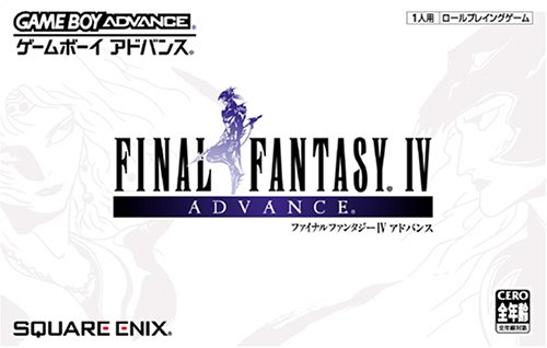 【GBA】ゲームボーイアドバンスの名作・RPGゲーム人気投票&ランキング【ロープレ】 160位 ファイナルファンタジーIV アドバンスの画像
