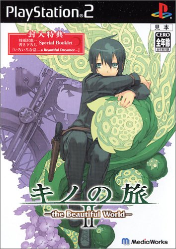 【PS2】プレイステーション2のアドベンチャー・ゲーム人気投票【ADV】　295位　キノの旅II -the Beautiful World-の画像