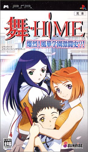 PSPの対戦格闘ゲーム人気投票 ~ プレイステーション・ポータブル格ゲーランキング　1位　舞-HiME 爆裂! 風華学園激闘史?!の画像