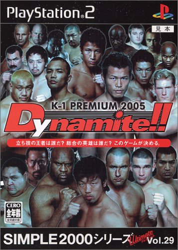 究極のK-1決定戦！ファンが選ぶゲームNo.1タイトル・人気投票＆ランキング　1位　K-1 PREMIUM 2005 Dynamite！！の画像