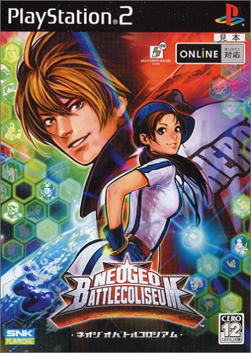 【PS2】プレイステーション2の名作・対戦格闘ゲーム人気投票＆ランキング【格ゲー、FTG】　30位　ネオジオバトルコロシアムの画像
