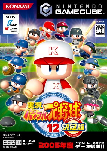【GC】ゲームキューブの名作・アクションゲーム人気投票＆ランキング【ACT】　158位　実況パワフルプロ野球12決定版の画像