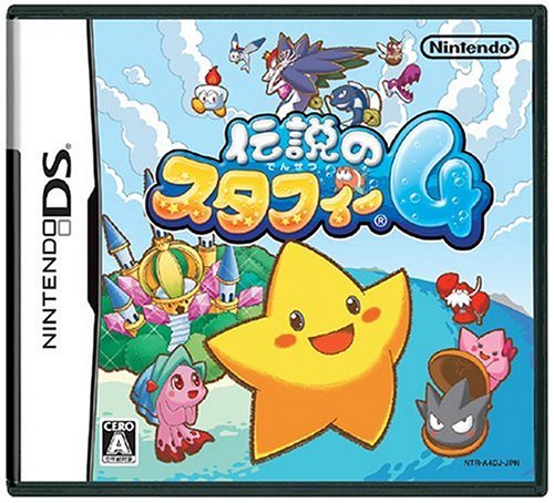 【DS】ニンテンドーDSの名作・アクションゲーム人気投票＆ランキング【ACT】　37位　伝説のスタフィー4の画像