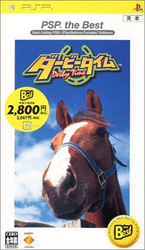 ダービータイムシリーズで一番面白かった作品を決める人気投票&ランキング 1位 ダービータイムの画像