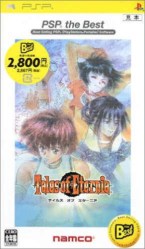 必見!みんなが選ぶ歴代テイルズ オブ最高傑作ゲーム作品ランキング・人気投票 28位 テイルズ オブ エターニアの画像