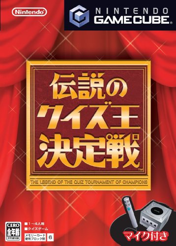 【GC】ゲームキューブの名作・パズル・テーブルゲーム人気投票＆ランキング【PZL・TBL】　34位　伝説のクイズ王決定戦の画像