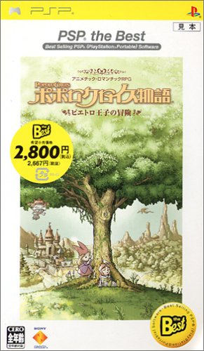 みんなで決める!歴代ポポロクロイス人気作品ランキング・人気投票 1位 ポポロクロイス物語の画像