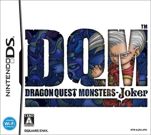 【DS】ニンテンドーDSの名作・RPGゲーム人気投票＆ランキング【ロープレ】　54位　ドラゴンクエストモンスターズ ジョーカーの画像