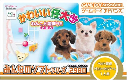 【GBA】ゲームボーイアドバンスの名作・シミュレーションゲーム人気投票&ランキング【SLG】 42位 なかよしペットアドバンスシリーズ4 かわいい仔犬ミニ わんこと遊ぼう!! 小型犬の画像