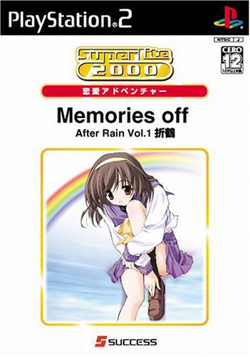 【PS2】プレイステーション2のアドベンチャー・ゲーム人気投票【ADV】　233位　Memories Off AfterRain Vol.1〜折鶴〜の画像