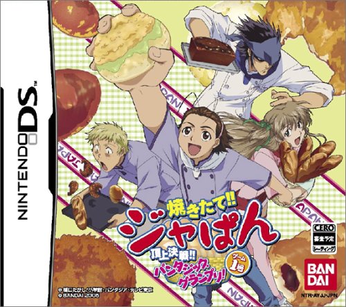【DS】ニンテンドーDSの名作・パズル・テーブルゲーム人気投票&ランキング【PZL・TBL】 354位 焼きたて!!ジャぱん 頂上決戦!! パンタジック・グランプリの画像