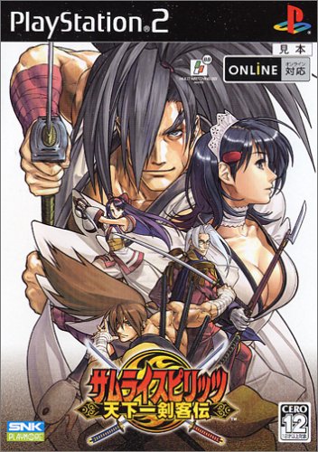 【PS2】プレイステーション2の名作・対戦格闘ゲーム人気投票＆ランキング【格ゲー、FTG】　31位　サムライスピリッツ 天下一剣客伝の画像