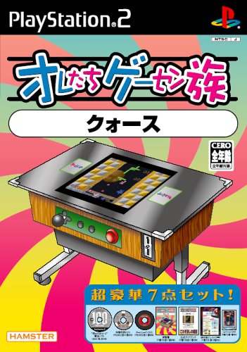 オレたちゲーセン族シリーズで一番面白かったゲームを決める人気投票&ランキング 17位 クォースの画像
