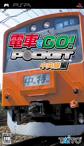 PSPのシミュレーション・ゲーム人気投票 ~ プレイステーション・ポータブルSLGランキング 29位 電車でGO!ポケット 中央線編の画像