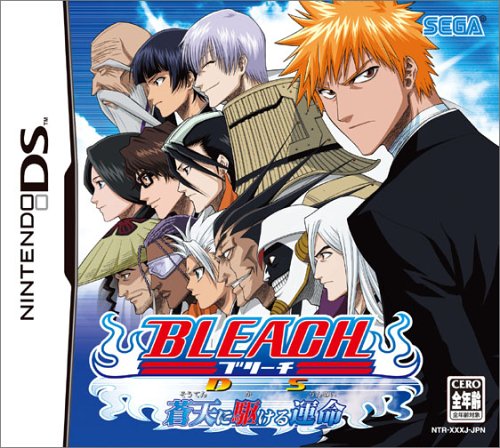 【DS】ニンテンドーDSの名作・アクションゲーム人気投票＆ランキング【ACT】　33位　BLEACH DS 蒼天に駆ける運命の画像